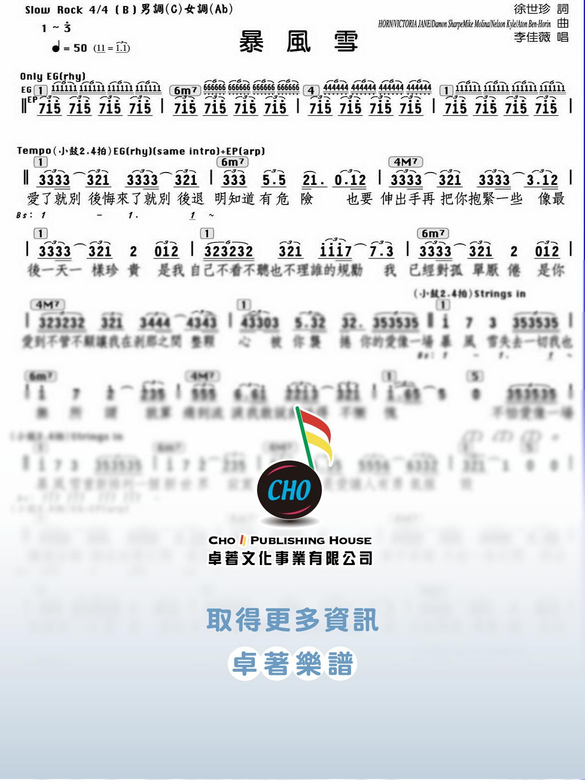 暴風雪